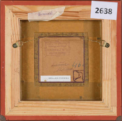 Поленов Василий Дмитриевич. Маша